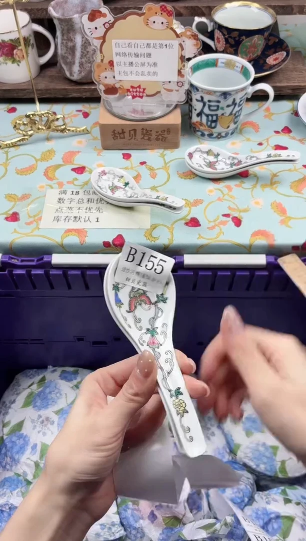 瓷片草**羊                B155