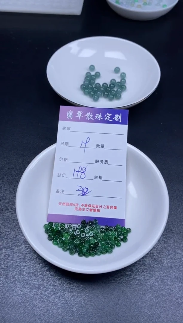 颈饰未镶嵌翡翠贞城散珠批发DIY编制