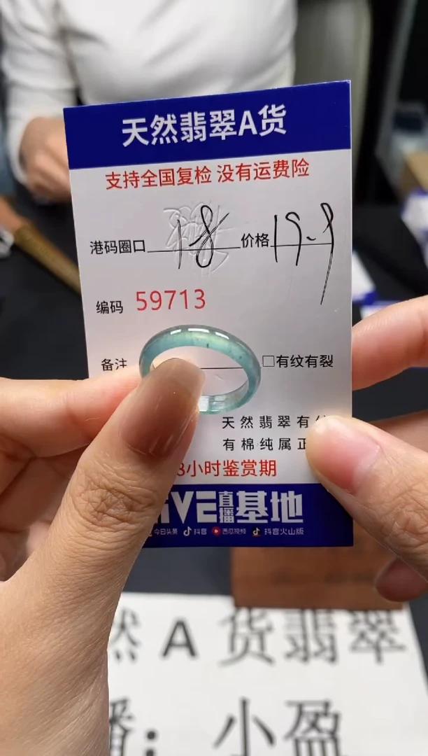 未镶嵌戒指翡翠天然A货翡翠9713