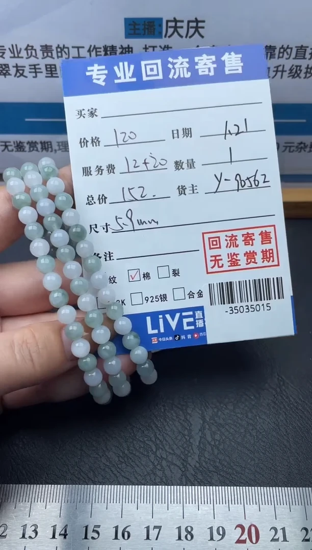 【闪购商品】翡翠颈饰未镶嵌 珠串多人-35035015