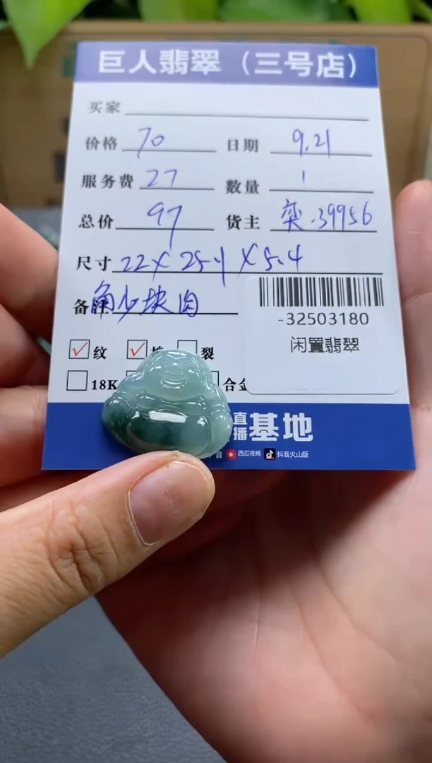 颈饰未镶嵌翡翠多人-32503180