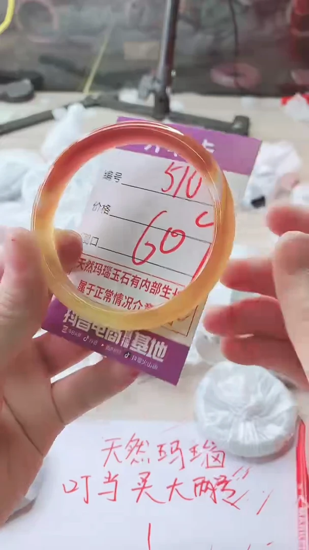 手镯玛瑙/玉髓未镶嵌510