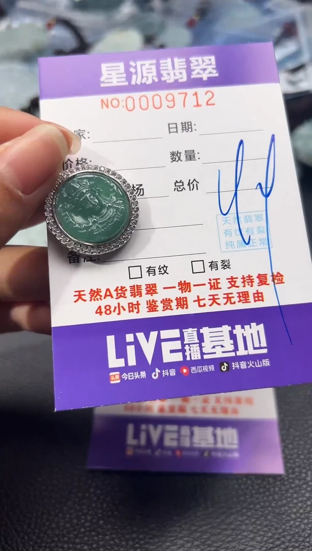 【闪购商品】翡翠颈饰未镶嵌吊坠