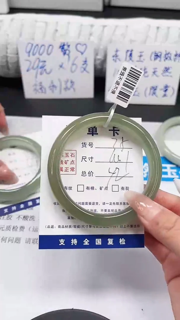 未镶嵌手镯石英质玉75-60.1