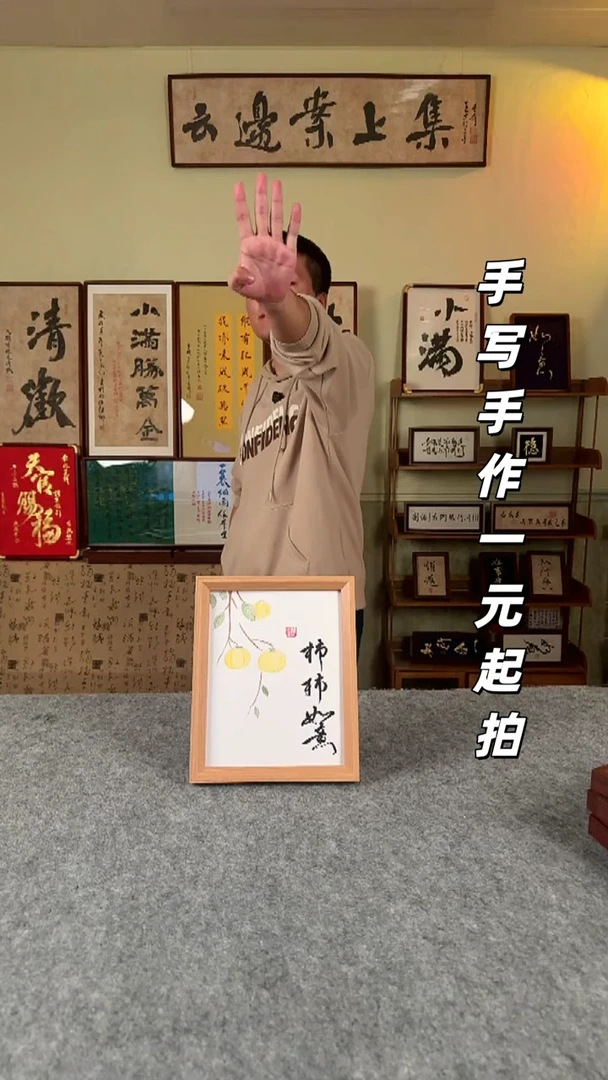 书法阿*尔手写书法 文创摆台