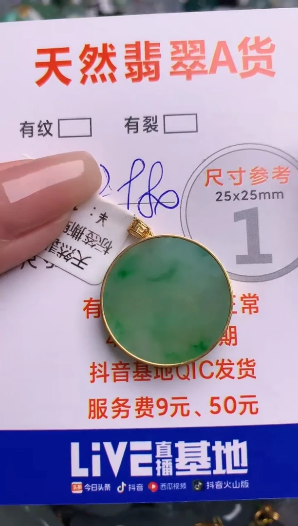 翡翠18K金镶嵌颈饰0297538077