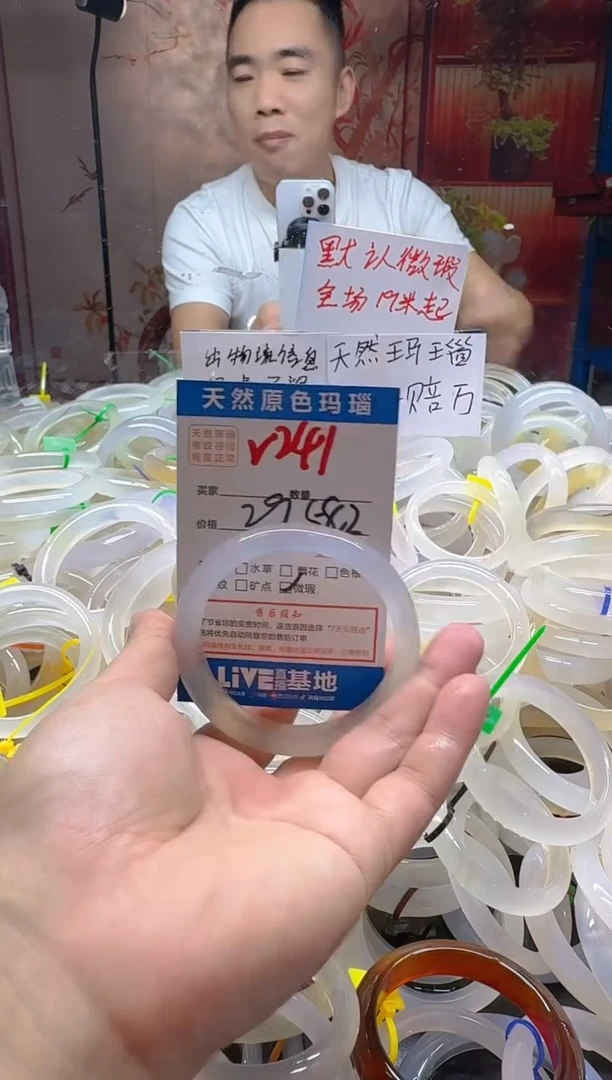 玛瑙/玉髓手镯未镶嵌241