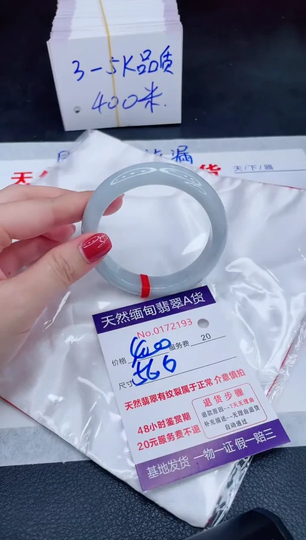 未镶嵌手镯翡翠400.00