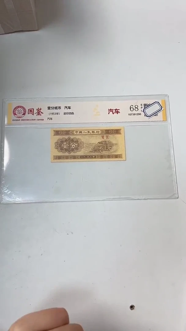 指定连接壹分单张