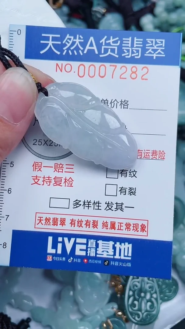 颈饰未镶嵌翡翠...0007282