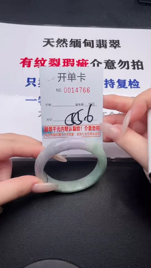 未镶嵌手镯翡翠66