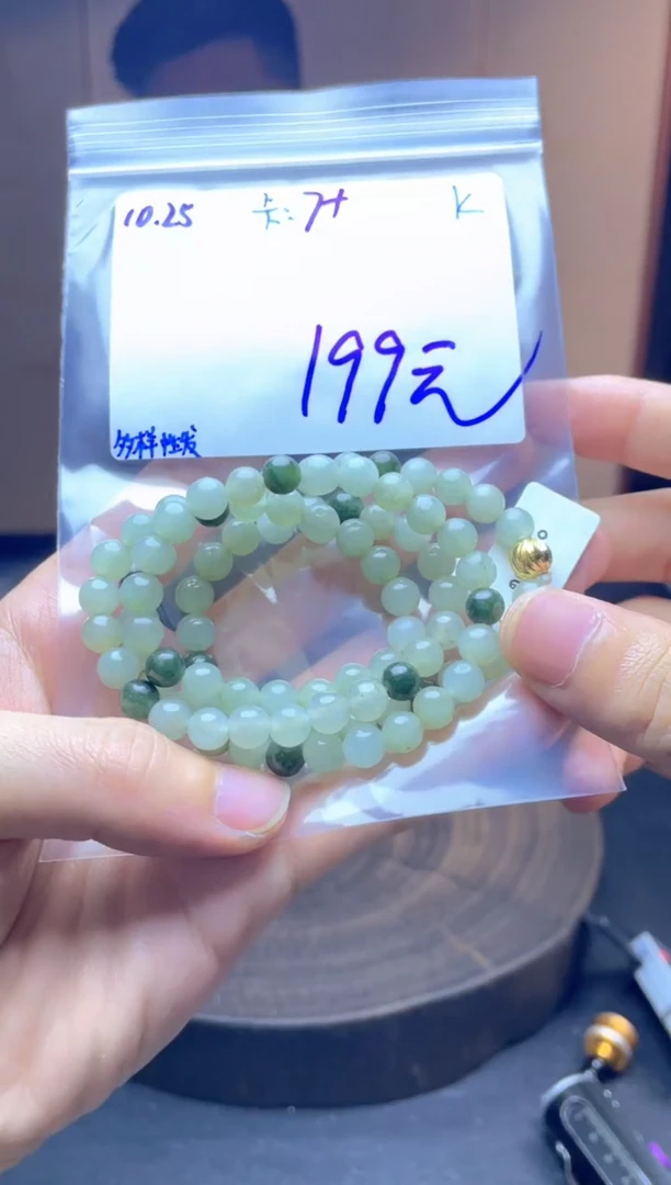 未镶嵌定制翡翠珠串 多样性发货