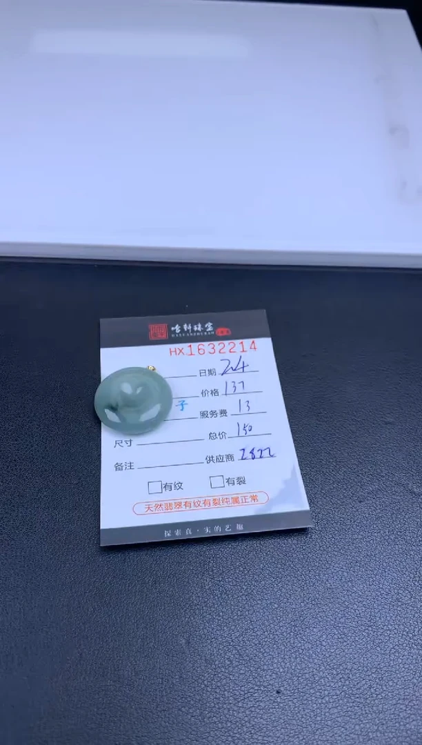 【闪购商品】翡翠挂件未镶嵌哈轩 挂件1