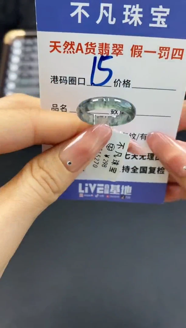 未镶嵌戒指翡翠天然A货翡翠15270