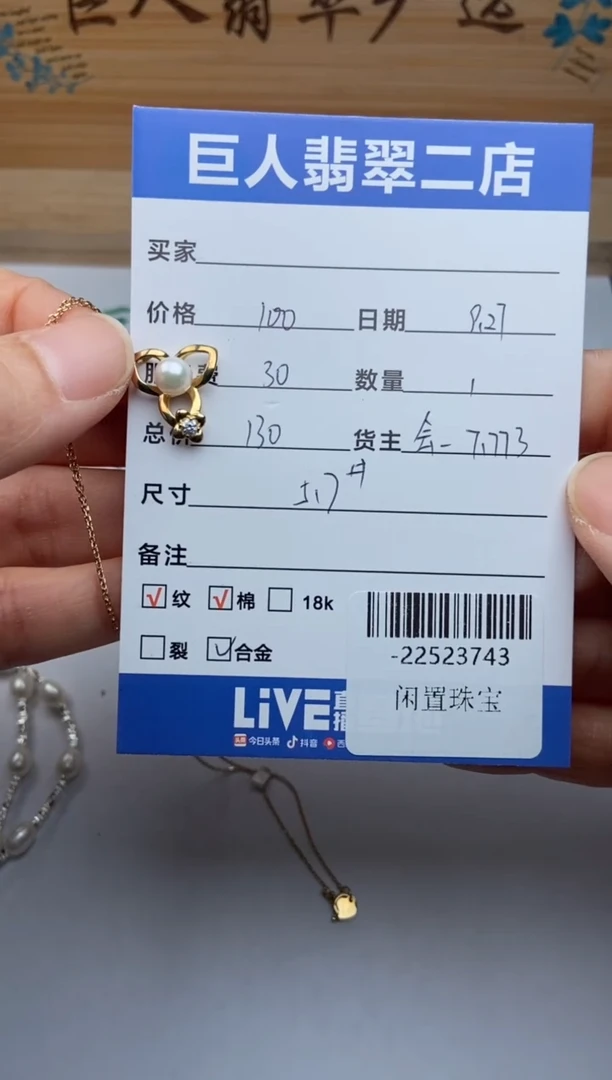 合金颈饰海水珍珠多人-22523743