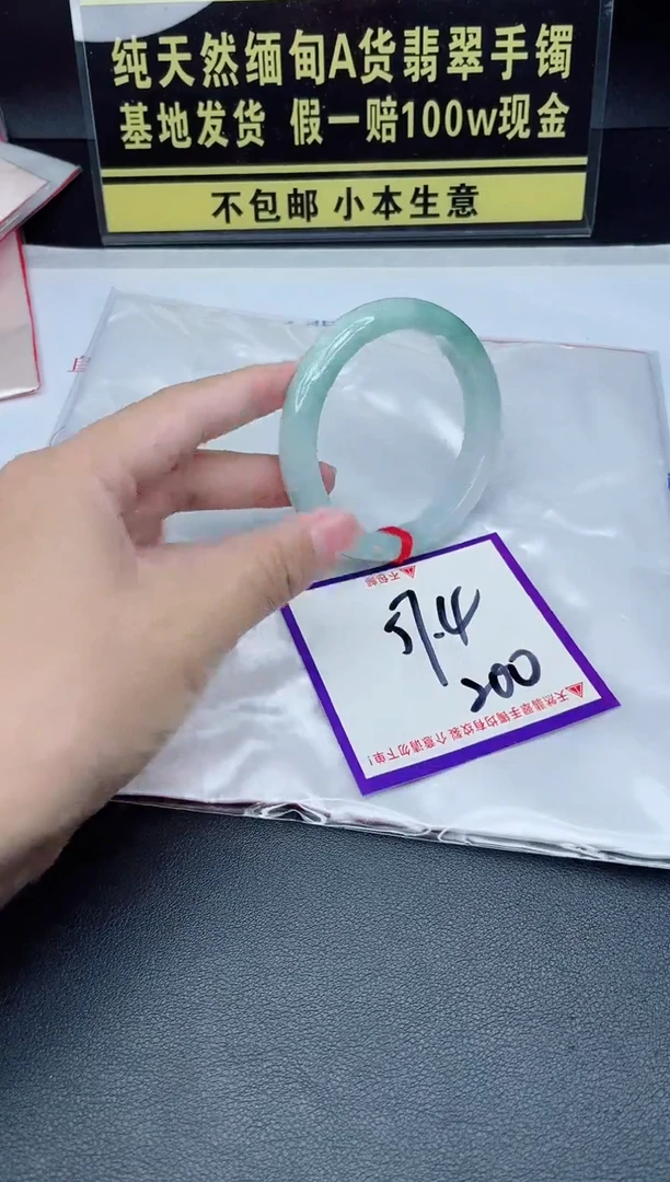 翡翠手镯未镶嵌我