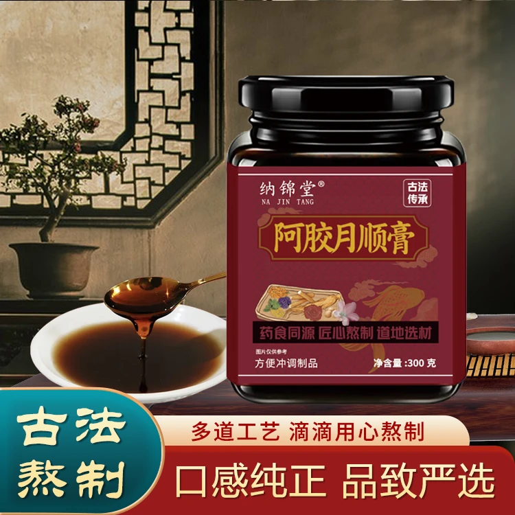 {呵护女人}{十二味草本萃取}︱ 阿胶月顺膏︱古法熬制︱传统手工膏滋