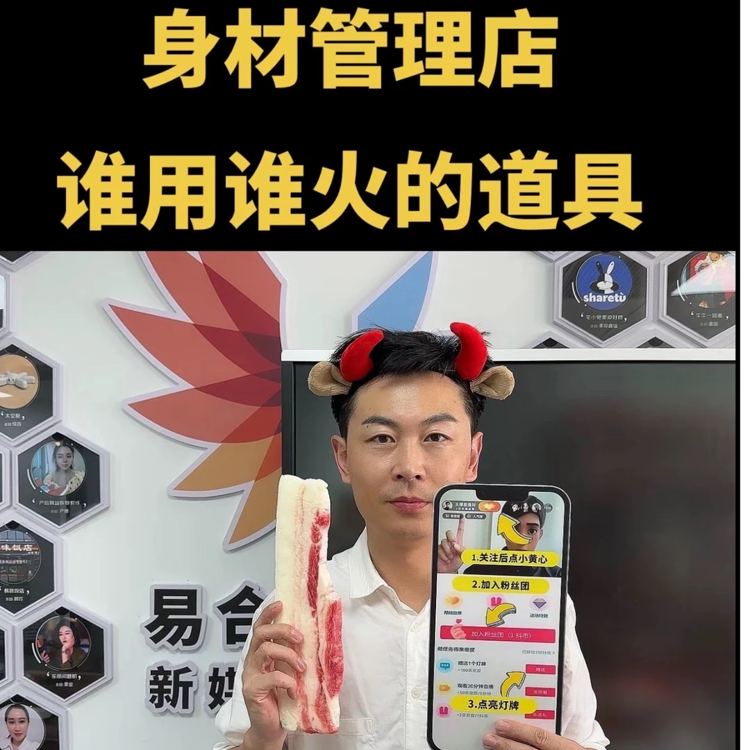 （送五花肉道具）好身材短视频开学系统课短视频落地实操训练营