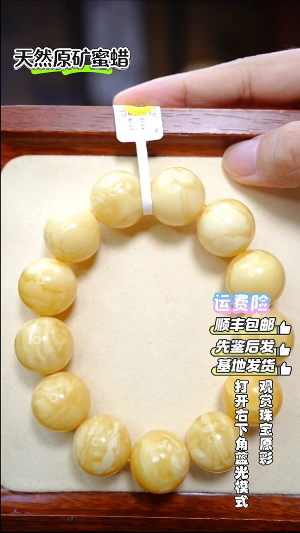 手链蜜蜡未镶嵌7002