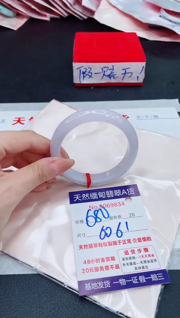 未镶嵌手镯翡翠680.00