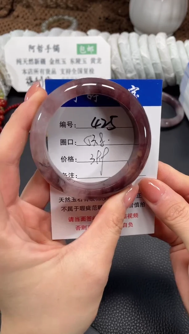 未镶嵌手镯石英质玉53.8