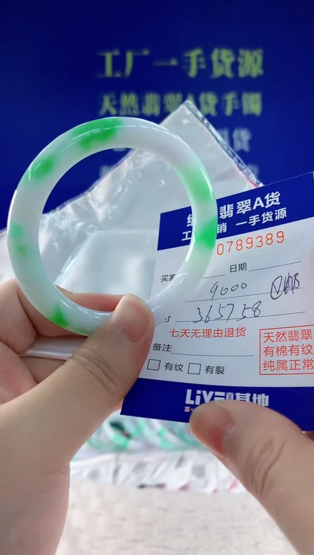 未镶嵌手镯翡翠89天然翡翠A货