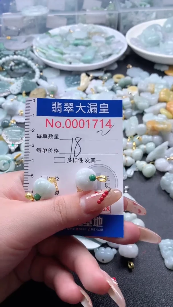 【闪购商品】翡翠吊坠(不含链)未镶嵌1714