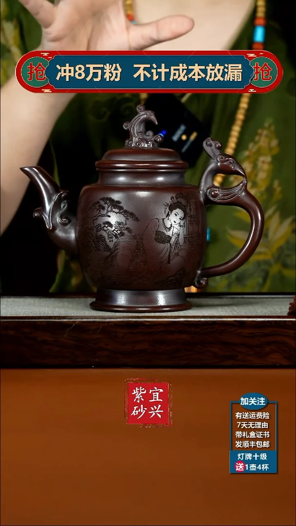 茶壶紫砂铁血红砂清平调词贵妃凤壶630CC