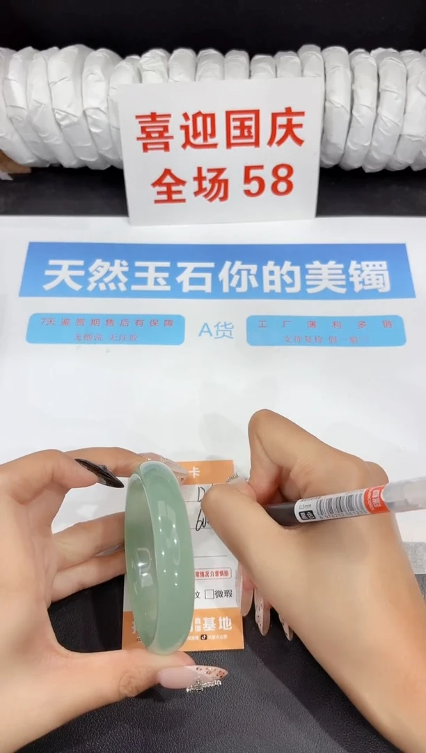 未镶嵌手镯石英质玉125-60.6