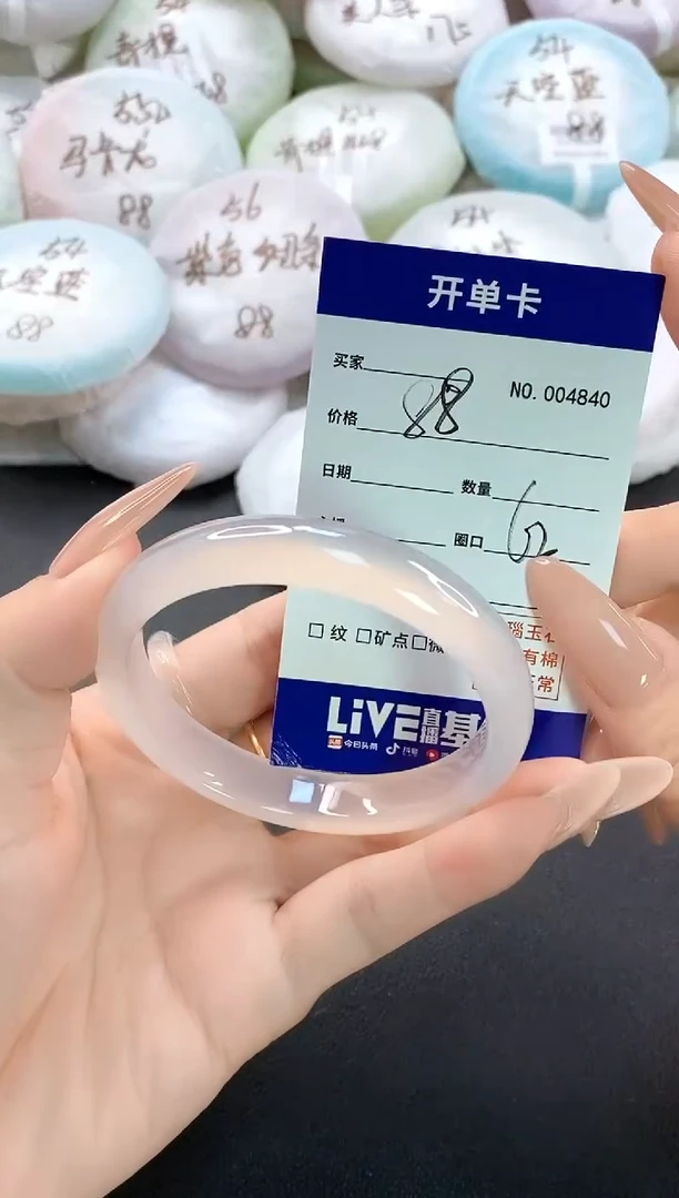 手镯玛瑙/玉髓未镶嵌4840圈口56