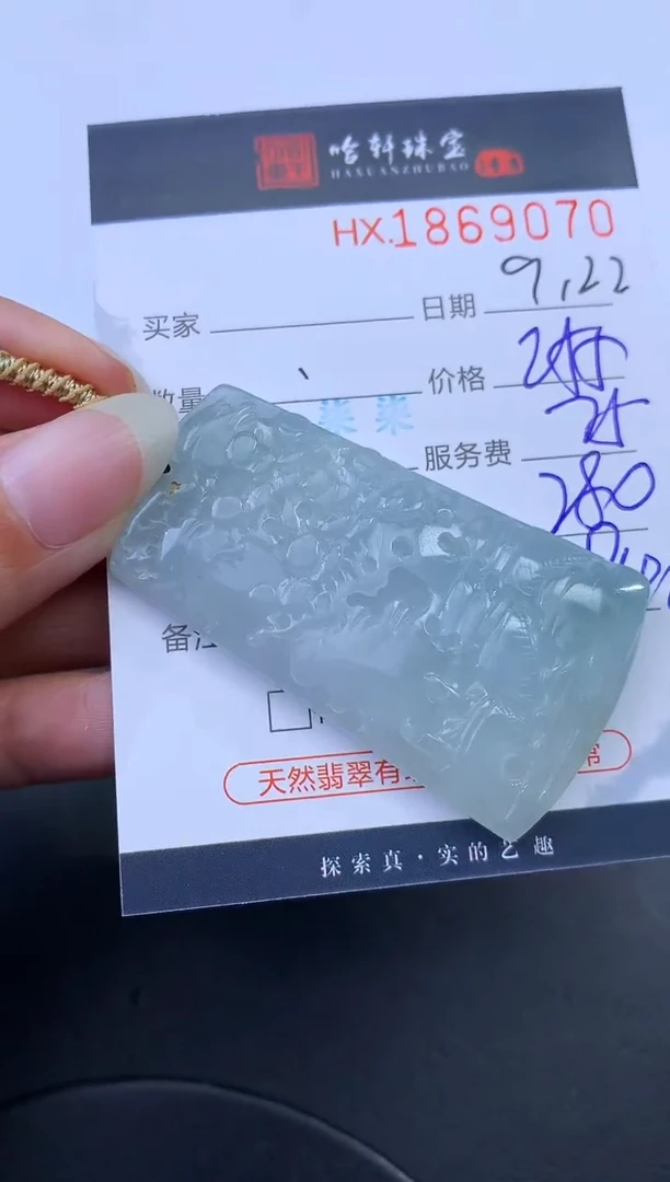 未镶嵌挂件翡翠哈轩 挂件1