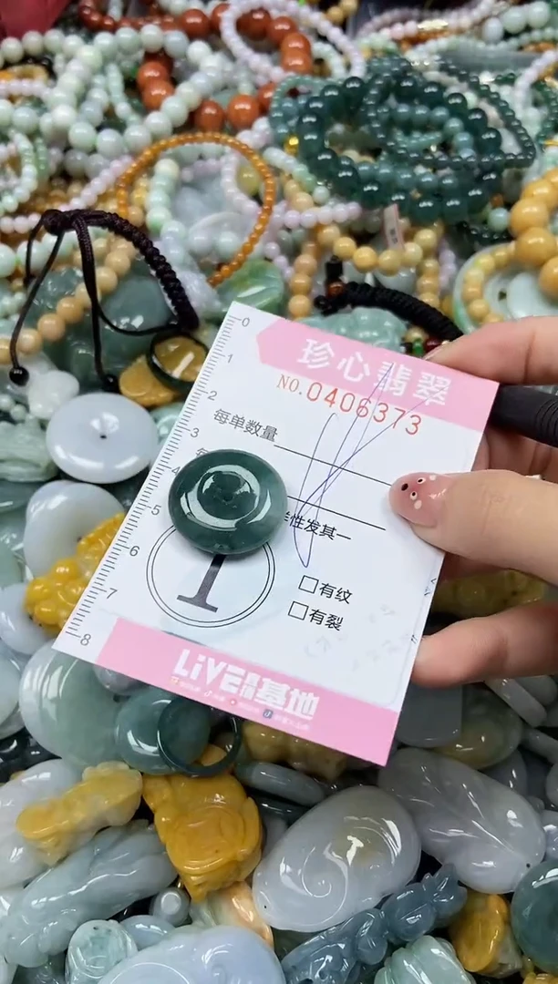 颈饰未镶嵌翡翠闪购0406373