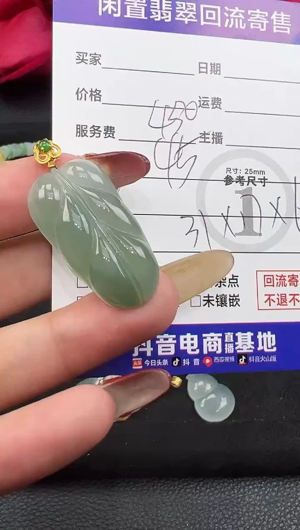 【闪购商品】翡翠吊坠(不含链)18K金镶嵌叶子