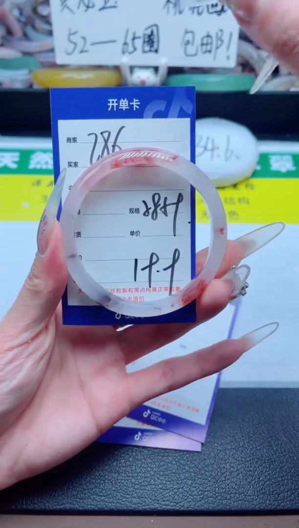 石英质玉手镯未镶嵌286-58