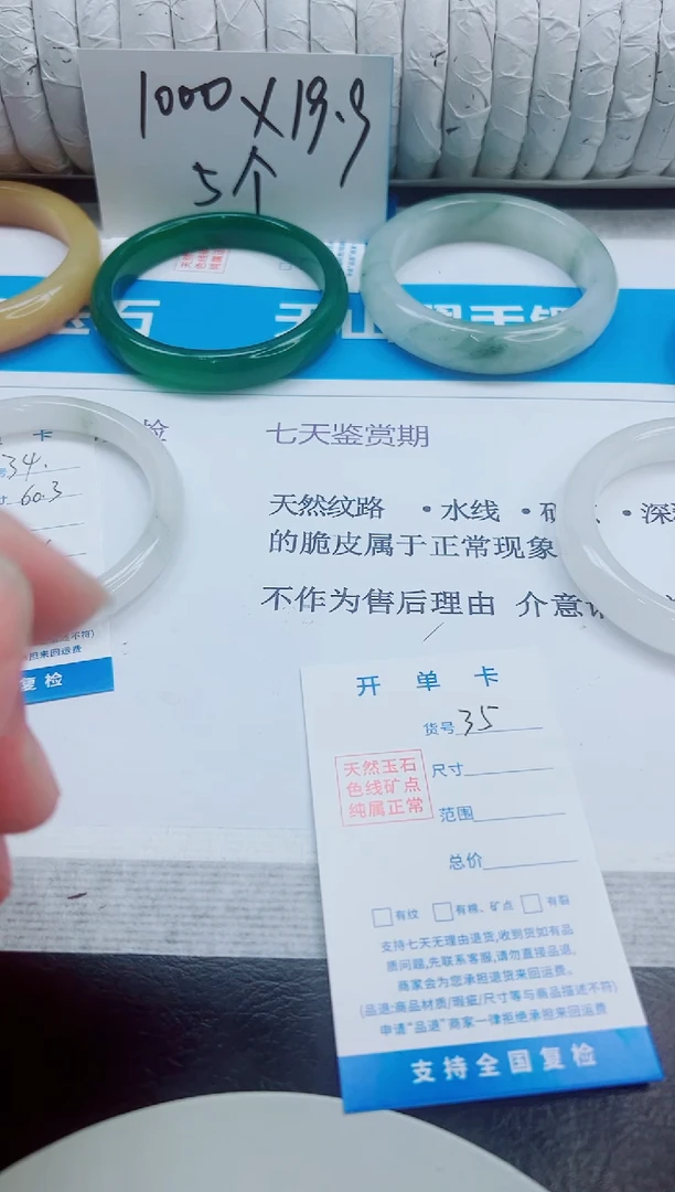 未镶嵌手镯石英质玉34/60