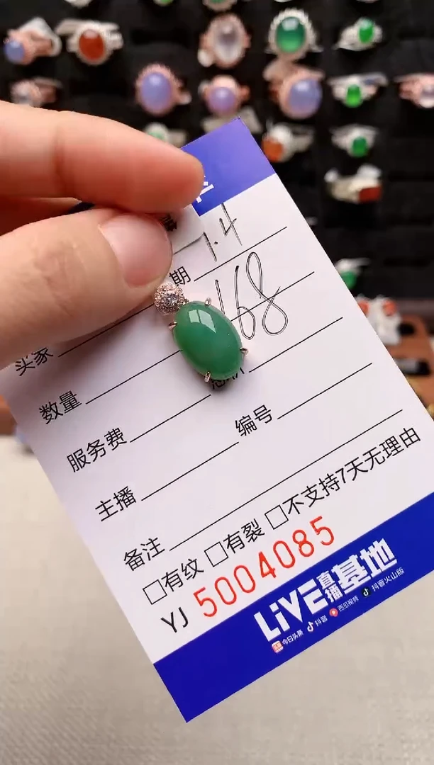 银S925镶嵌戒指翡翠4085