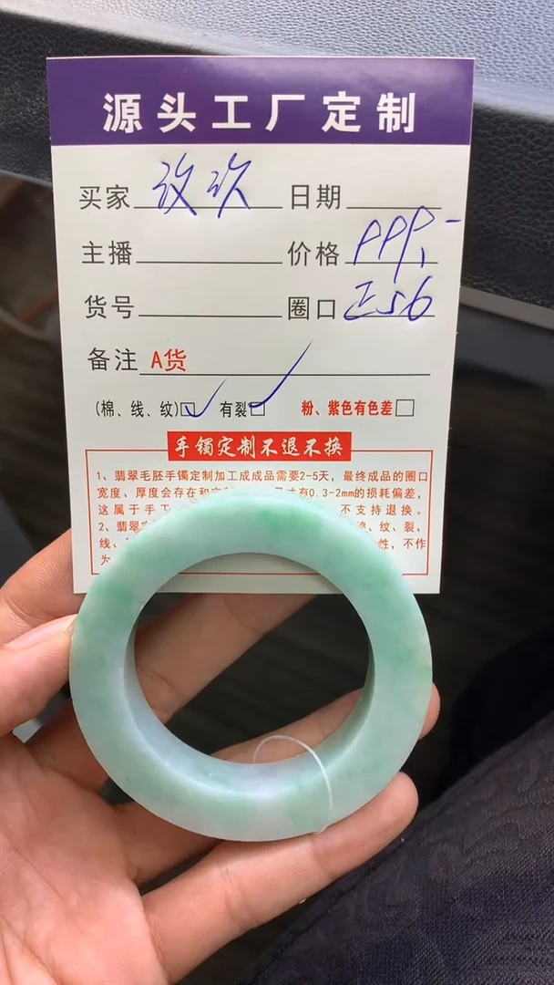 【闪购商品】定制翡翠正圈未镶嵌手镯定制不退不换