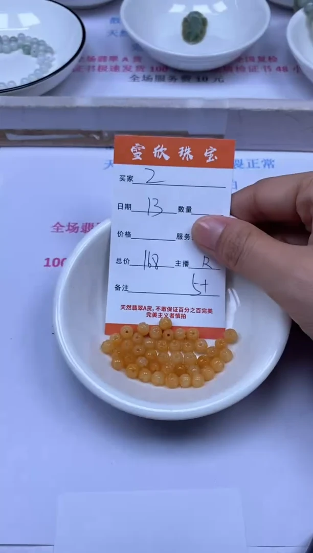 颈饰未镶嵌翡翠Z****u雪欣散珠定制diy