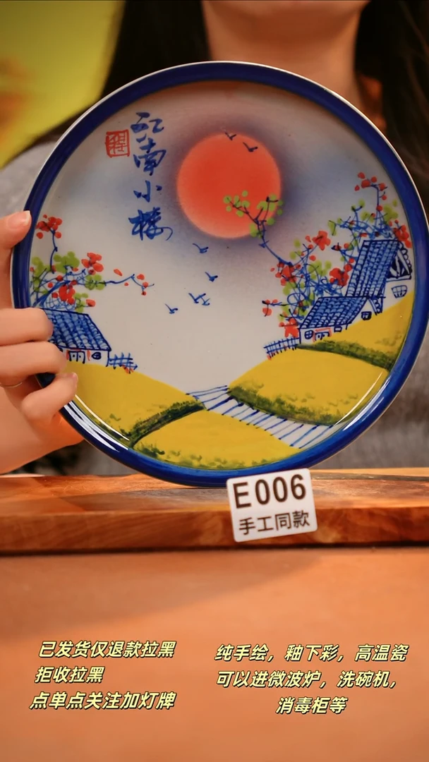 其他E006陶然集器瓷器