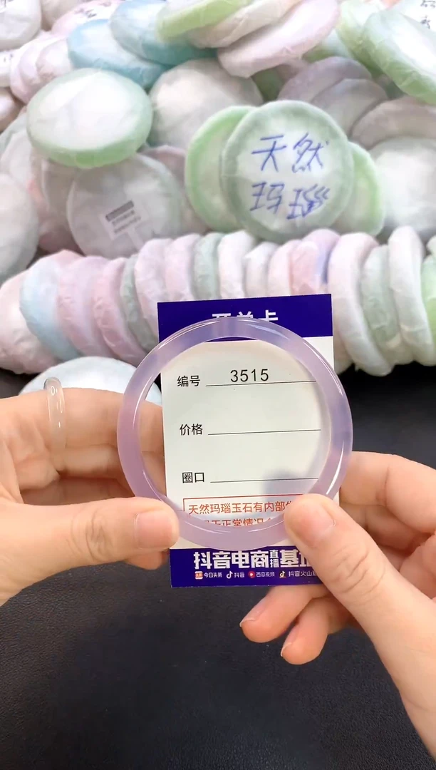 玛瑙/玉髓手镯未镶嵌3515圈口59