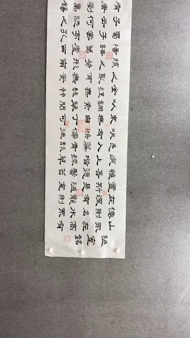 书法张老师《陋室铭》240*70手绘宣纸