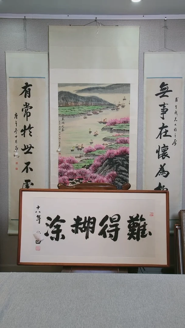 国画闲**步贾老师 书法少字 2尺