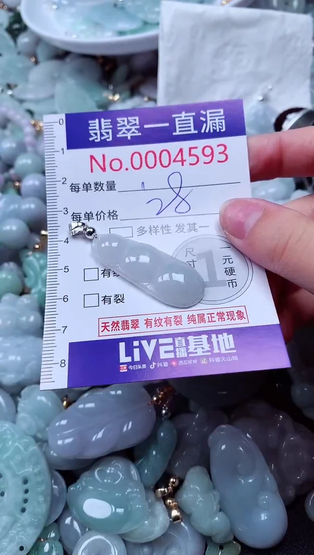 吊坠(不含链)未镶嵌翡翠4593