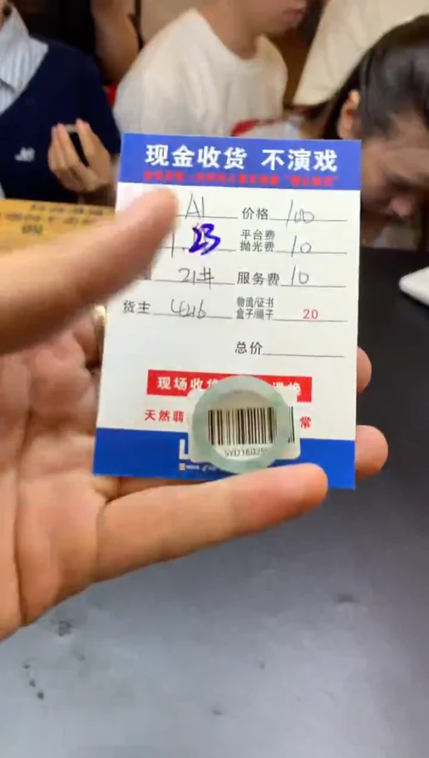 未镶嵌定制翡翠A****sSYD160250