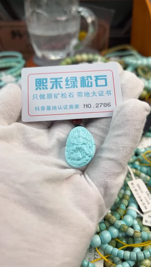 未镶嵌绿松石松石2786