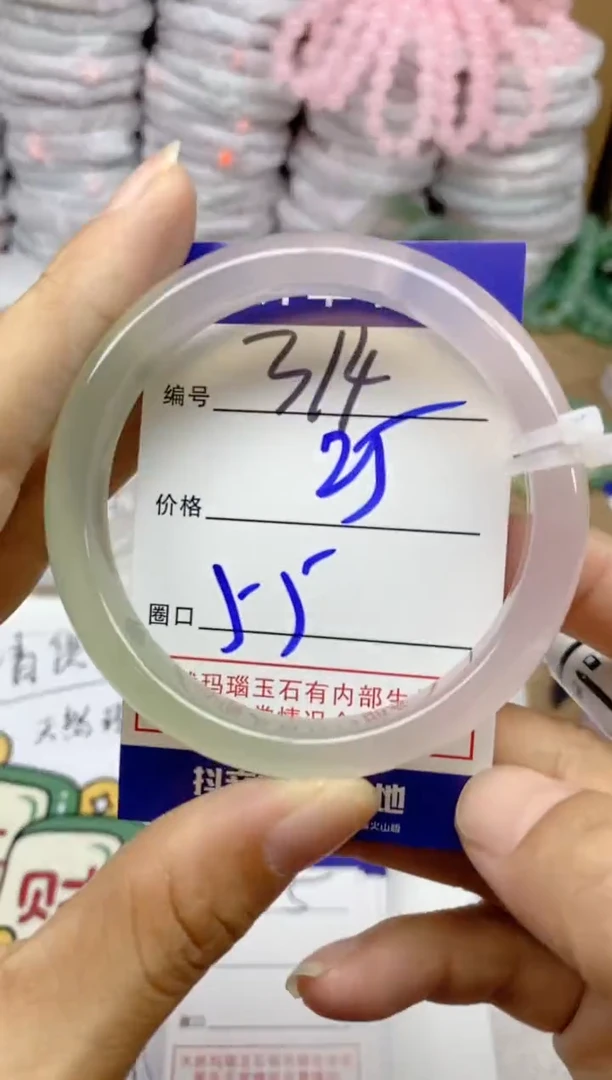 手镯玛瑙/玉髓未镶嵌314