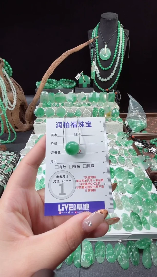 吊坠(赠链)未镶嵌石英质玉（非洲翠）转运珠 29.607