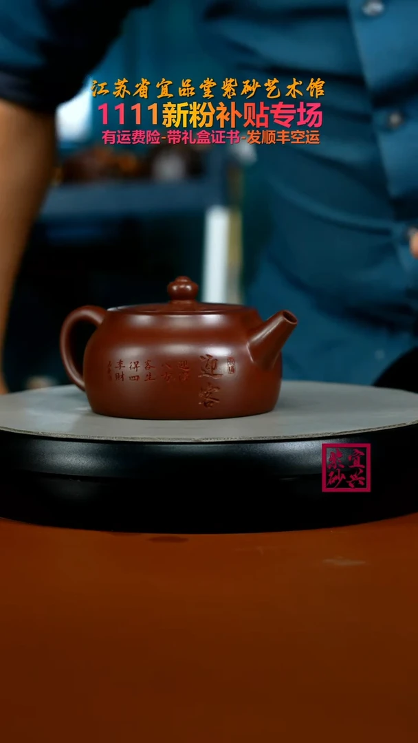 茶壶紫砂李传荣龙血砂迎客井栏210CC