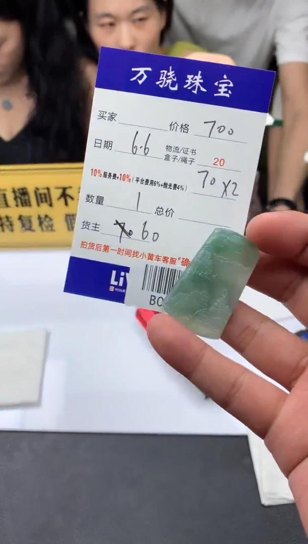 定制翡翠未镶嵌 B015460