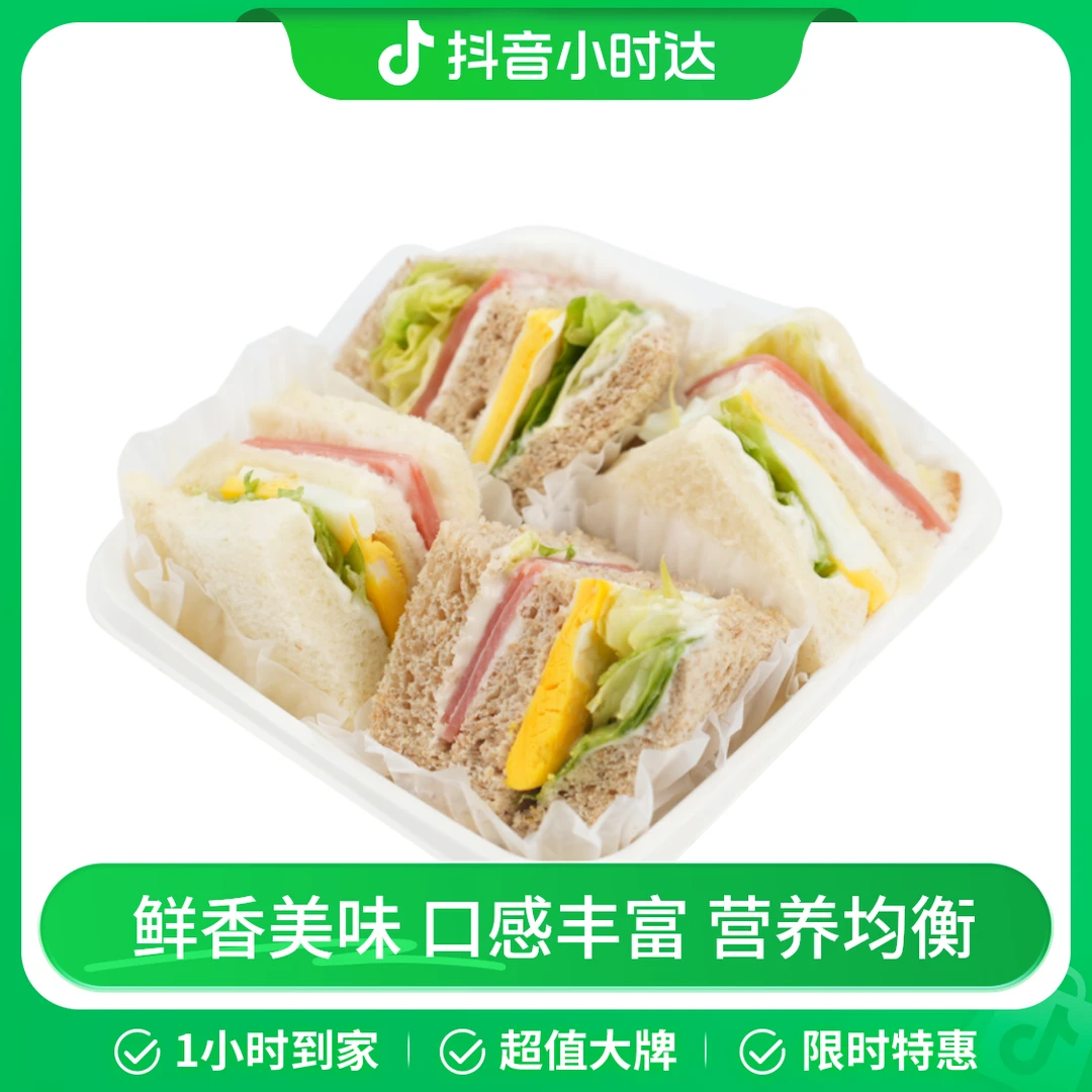 天口味火腿煎蛋双拼三明治(180g)